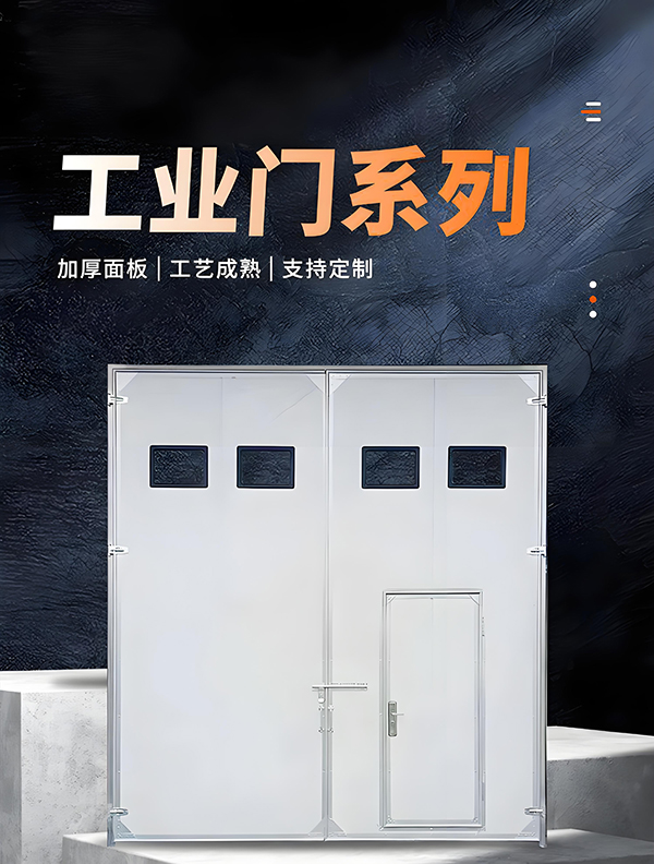 宜君厂房保温门 宜君厂房保温门